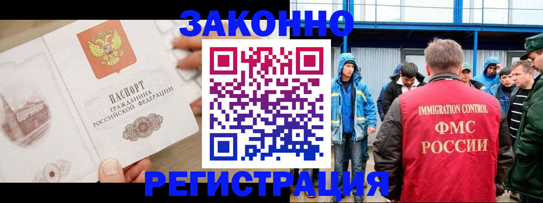 временная регистрация надежно в Таганроге