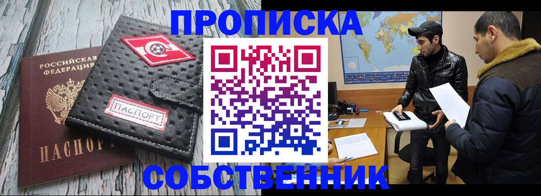 временная регистрация для школы в Таганроге