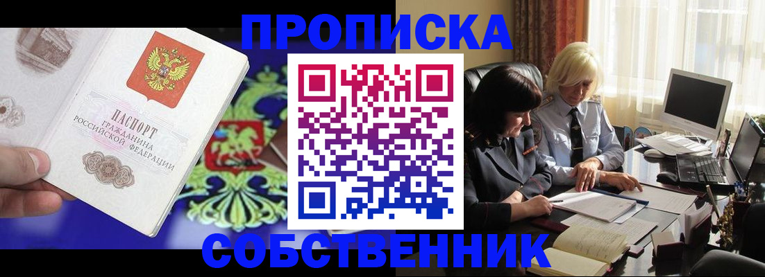 прописка для школы в Таганроге