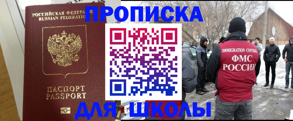 прописка законно в Таганроге